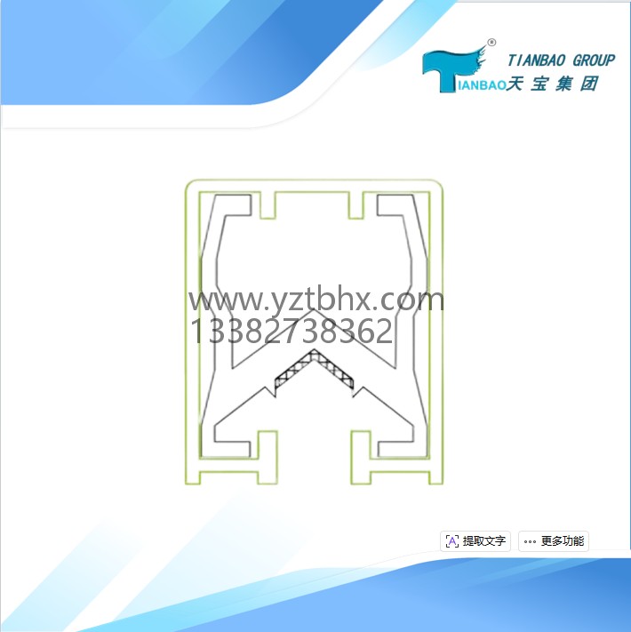 H19单极组合式滑触线